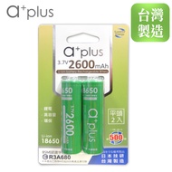 a+plus 可充式2600mAh大容量18650型鋰電池(平頭)2入