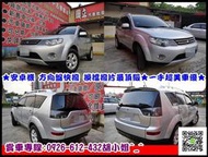 	2010年 OUTLANDER原車原版件 無焊接 無變造 全額