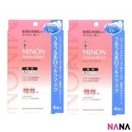 MINON - 氨基酸美白牛奶面膜 4片 (粉藍) x2