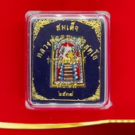 WAT BANRAI-龍婆坤“ 19金龍婆坤崇迪佛”佛历2537（1994年）