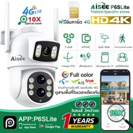 Aisee กล้องวงจรปิด 4g ใส่ซิมเน็ต ซูมออปติคอล 10X 8MP 3เลนส์ 2หน้าจอ กล้องใส่ซิม ดูกล้อง2จอในเวลาเดีย