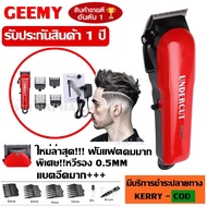 ปัตตาเลี่ยนตัดผม Happy King รุ่น HK-900 HK900 (คละสี 4 สี) SM503 SM-503 KM-9012 CKL300 SN5803 แบตตาเ