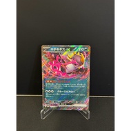 Fezandipiti Ex #114 [JPN]