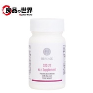 {Direct from Japan} BEREAGE AG-1 SUPPLEMENT Buyers get free online counseling benefits by a professi