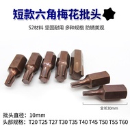 Hexagon Torx Bit Screwdriver Inner Hexagon Bit Bit Bit Bit Bit Bit Star Flower-Shaped Screwdriver Ou