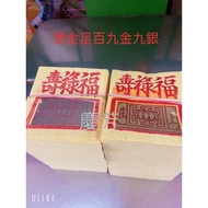 Qingfang Shop Foot 100 Gold Gold Foil Nine Gold Nine Silver (Southern Gold Paper)