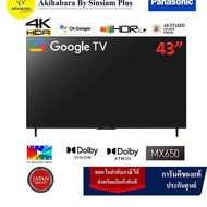 PANASONIC LED TV HDR Smart TV 4K Google TV สั่งงานด้วยเสียง รุ่น TH-43MX650T