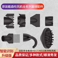 Suitable for DYSON DYSON Hair Dryer HD17 Drying Air Cover Diffuser Nozzle Anti-Flying Styling Hair D