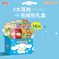 glico cinnamoroll pejoy pretz biscuits snack gift box (RS5613)