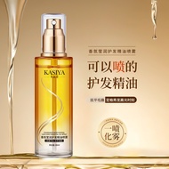 Hair Care Essential Oil Spray Casia Perfume Fragrance Rinse-Free Anti-Static Dry Frizzy Hair Tail Oi