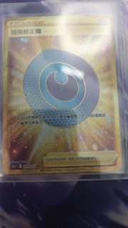 寶可夢卡牌pokemon card s10a UR暗黑修正檔 098/071