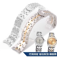 Suitable for TUDOR TUDOR Steel Band Strap Men Metal-Plated Stainless Steel Arc Steel Chain Watch Str