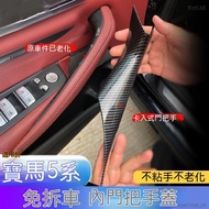 BMW18-22 Bmw New 5 Series Door Inner Handle 525li530li g38g30 Armrest