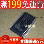 PL2303 PL-2303HX USB串口控制 PL2303HXA SSOP-28 全新正品 207-02556