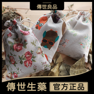 傳世生藥｜漢方驅蚊包 防蚊包 中藥草防蚊｜正品公司貨【傳世良品】