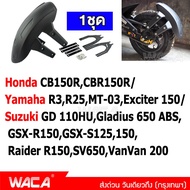 จัดส่งทันที WACA กันโคลนมอเตอร์ไซค์ ขาคู่ กันโคลน for Honda CB150RCB300RCBR300R บังโคลนหลัง กันดีด บังโคลน กันดีด 1ชิ้น 121 JD