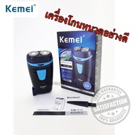 เครื่องโกนหนวด เครื่องโกนหนวดไฟฟ้า ไร้สาย แบตเตอรี่ในตัว ชาร์จไฟได้ ที่โกนหนวด ที่โกนเครา ที่โกนขน เ