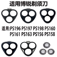 [Ready Stock] Suitable for Borui Razor PS156 158 160 161 163 165 166 197 Blade Head Cover Head FR8