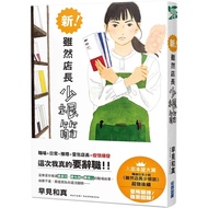 New Although The Manager Has Young Roots _ Love Reading Health Tip