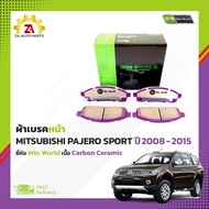 ผ้าเบรคหน้า MITSUBISHI PAJERO SPORT ปี2008-2015 #DB1774 ยี่ห้อ Win World เนื้อ Carbon Ceramic ราคา/ช