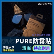 Most Complete Anti-Fog Handy Tool [IDiver Underwater] 270 Pro-PURE Mask Sticker|Various Types Diving