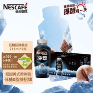 雀巢（Nestle）即饮冷萃美式清黑(无糖)  黑咖啡 280ml*15瓶【部分6月中到期】
