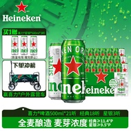 喜力啤酒500ml*21听大罐听装 喜力啤酒Heineken（经典18听+星银3听）