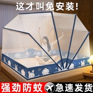 Household Folding 5 New Style Free Installation 2024 Student Dormitory Mosquito Net Children's Yurt 
