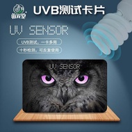 Haipengtang Crawler UVB Test Card Test Card Crawler UV Color Haipengtang Reptile UVB Test Card Test 