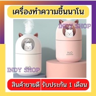 เครื่องทำให้ชื้น เครื่องเพิ่มความชื้น เครื่องพ่นอโรม่า ​เครื่องพ่นไอน้ำอโรม่า เพิ่มความชื้น เครื่องฟอกอากาศ โคมไฟอโรมา