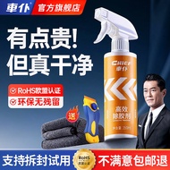 Car Servant Glue Remover Self-Adhesive Remover Double-Sided Adhesive Adhesive Remover Asphal