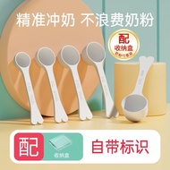 哈迪兔婴儿奶粉勺子量勺1.5克10毫升奶粉勺a2至初启赋合生元飞鹤7.20 Hardy Rabbit baby formula measuring spoon 1.5g 10ml formula sp