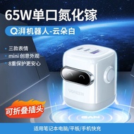 ชาร์จเร็ว Green Union QPower Robot 65W GaN Charger PD Fast Head USB Type-C Multi-port Compatible wit