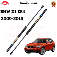 โช๊คฝาท้าย BMW X1 E84 (2009-2015) 1 คู่ แทนของเดิมได้ โช้ค โช๊ค โช็ค โชค โช๊คหลัง โช๊คประตูหลัง
