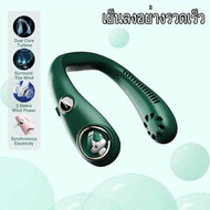 พัดลมห้อยคอ ไม่ต้องถือ 4000mAh USB ชาร์จ ปรับลมได้ 3 ระดับ ไร้ใบพัด พัดลมความจุขนาดใหญ