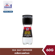 แม็คคอร์มิค เกลือทะเลฝาบด 60 กรัม │McCormick Sea Salt Grinder 60 g