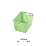 BM2 Basket ****Limited To 36 Pieces Per Order**** Products Sold In Mixed Colors