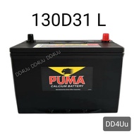 PUMA 130D31 (PB210) แบตเตอรี่รถยนต์ 100แอมป์ แบตรถกระบะ แบตรถSUVMPV แบตแห้ง