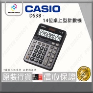 Casio - CASIO DS3B - 14位桌上型計數機/計算機 #DS-3B