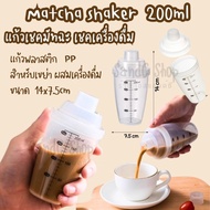 Matcha shaker Drink 200ml