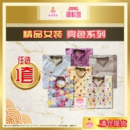 Paper Tie Boutique Women's Clothing-Bright Color Series | Paper Tie Clothes | Ancestor Clothes | Qin