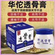 Ready Stock, Genuine Yao Benren Huatuo Bone Paste, Muscle And Bone Joint Analgesic Cream, Street Sta