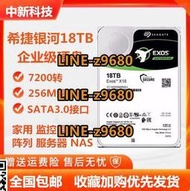 【可開發票】Seagate/希捷銀河18T企業級硬盤18t臺式垂直NAS陣列ST18000NM003D