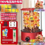 【⑥號】110V烤串機紅外線烤肉機自動旋轉烤串機玻璃燒烤爐立式烤串爐