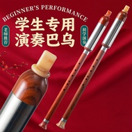 Beginner's ethnic musical instrument for adults, the bawu, imitation redwood7Kong student f Bawu Tun