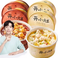 Kai Xiao Zao Wontons Dumpling in Chicken Soup &amp; Chilli Oil 开小灶鸡汤小馄饨红油抄手