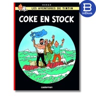 Tintin -19- Coke En Stock - French comic