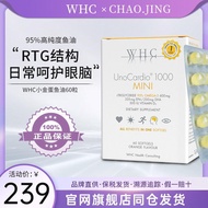 WHC小金蛋鱼油高含量Omega3高纯度95%rTG记忆力备考神器学生60粒WHC Little Golden Egg Fish Oil High-Omega20260326