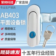 Industrial Chassis AB403 Mechanical Door Lock Aluminum Alloy AB403-1 Door Lock Equipment Chassis Bas