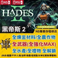 HADES II-Professional Archive Modification Golden Finger Strategy Plug-In Game 2 HADES2 2